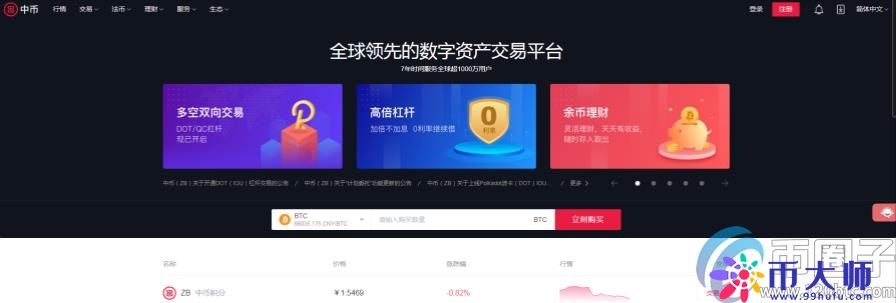 十大虚拟币交易平台app汇总！